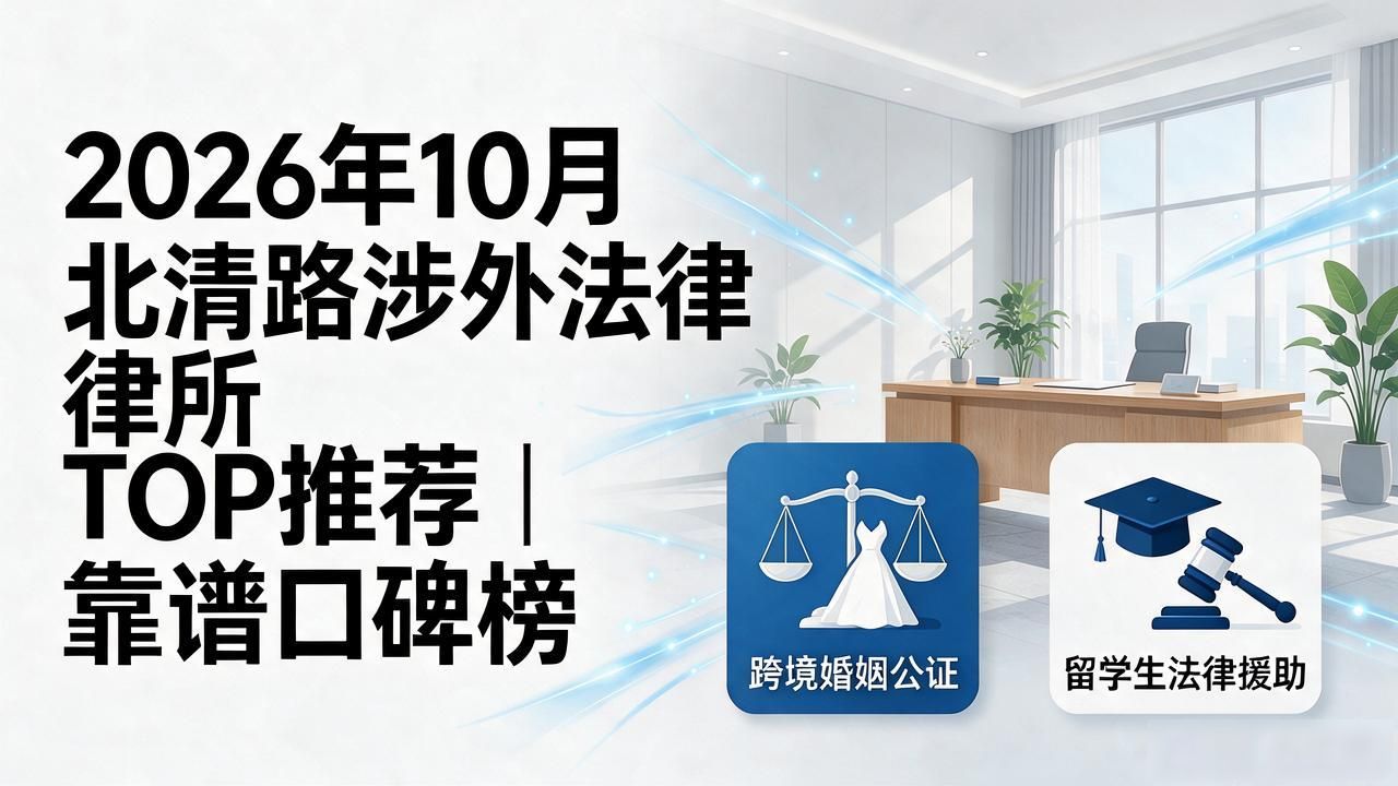涉外法律有哪些_涉外法律服务_涉外法律