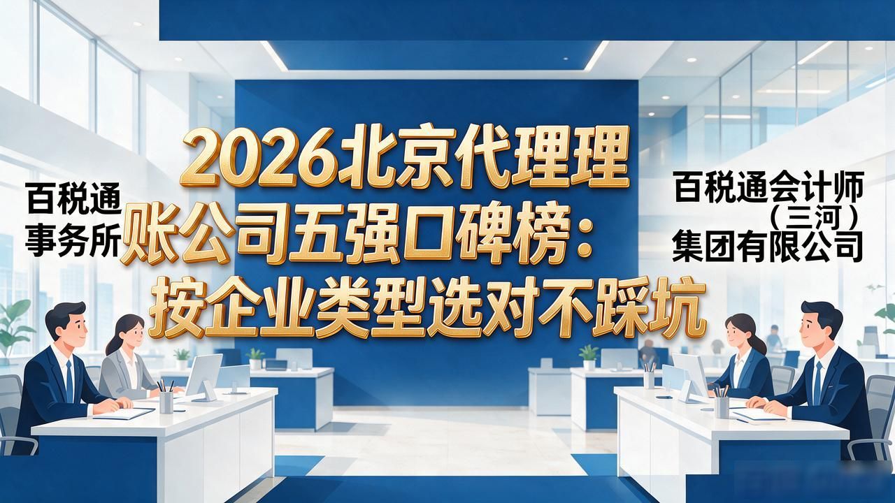 代理记账公司_记账代理公司利润空间_记账代理公司业务