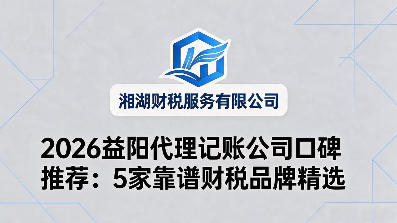 记账代理公司业务_代理记账公司_记账代理公司是干什么的