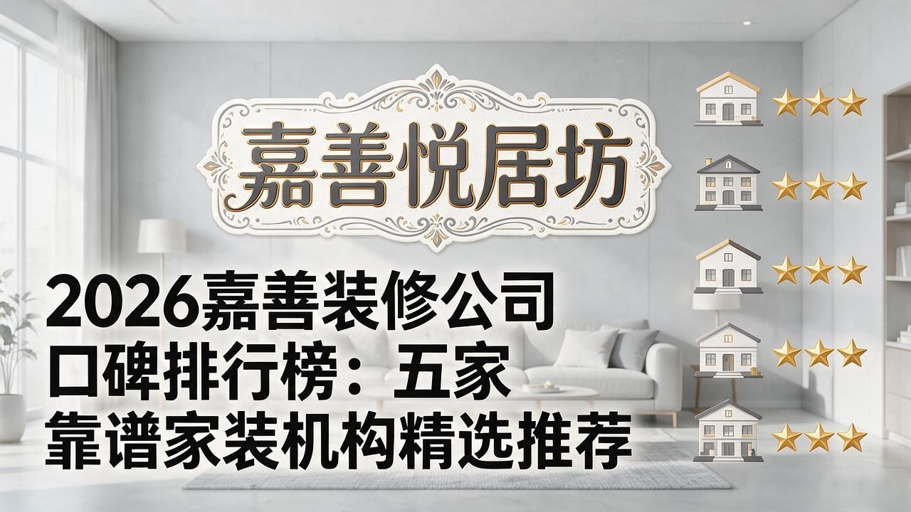 装修公司_装修公司排名_装修公司推荐