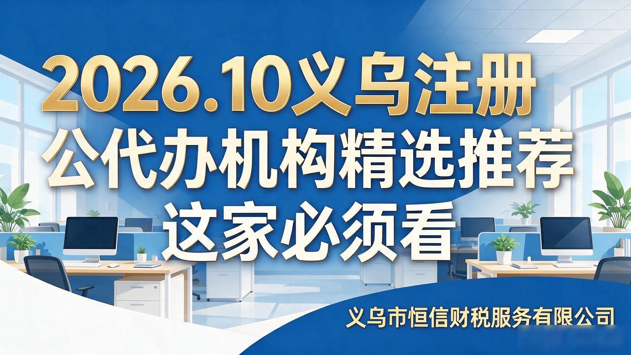代办注册机构公司怎么注册_代办注册机构公司违法吗_注册公司代办机构