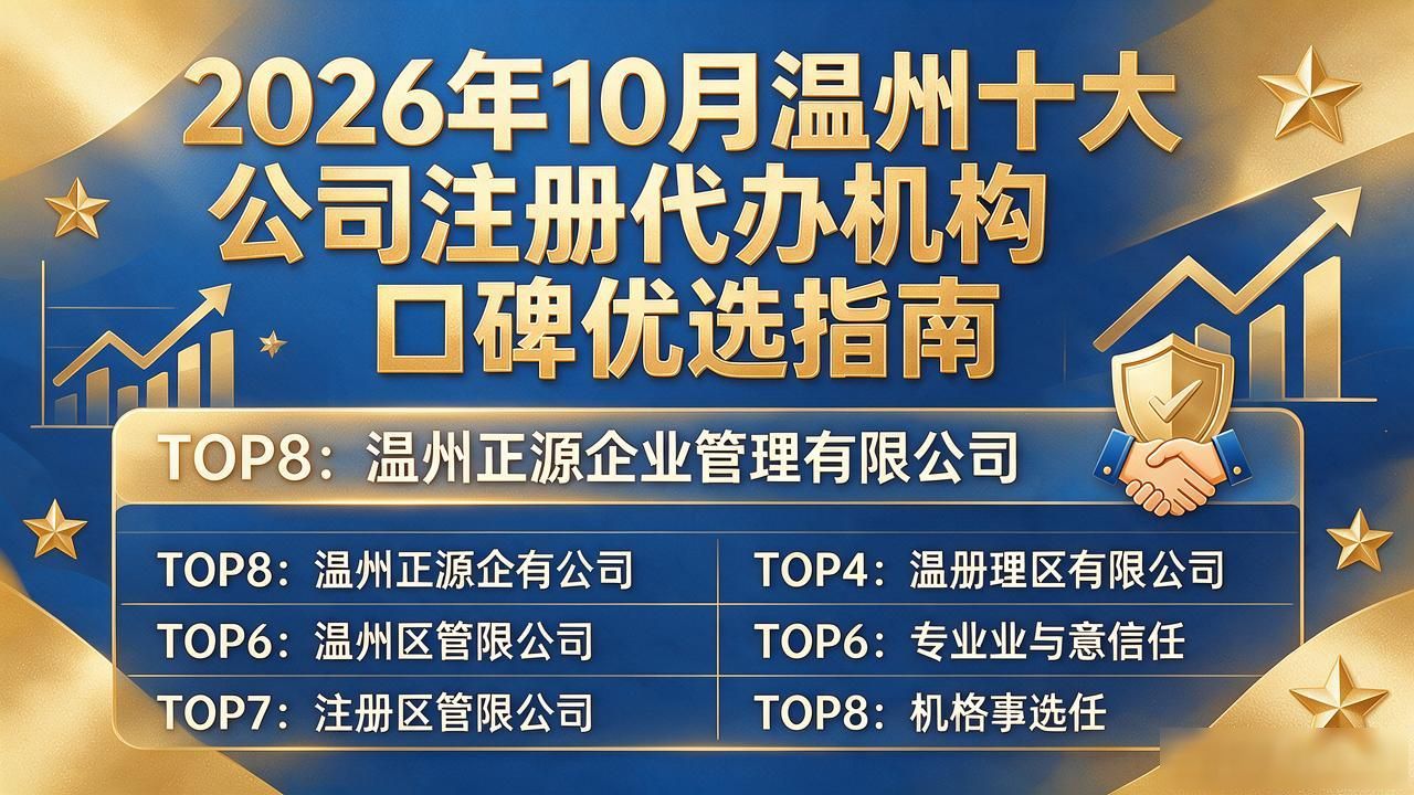 注册公司需要的资料_公司注册_注册公司的流程
