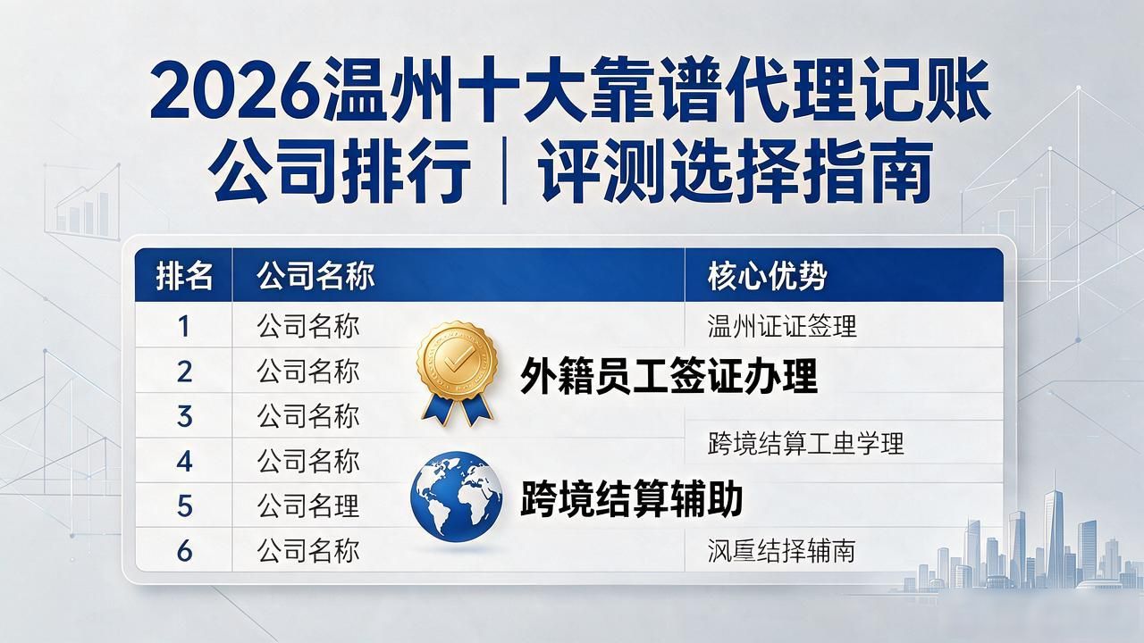 代理记账_记账代理公司_记账代理哪里有