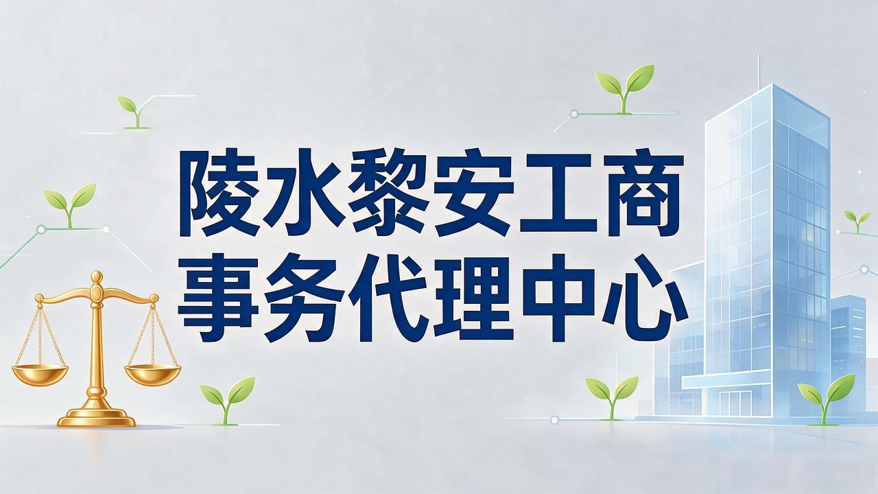 代办注册机构公司怎么注册_代办注册机构公司有风险吗_注册公司代办机构