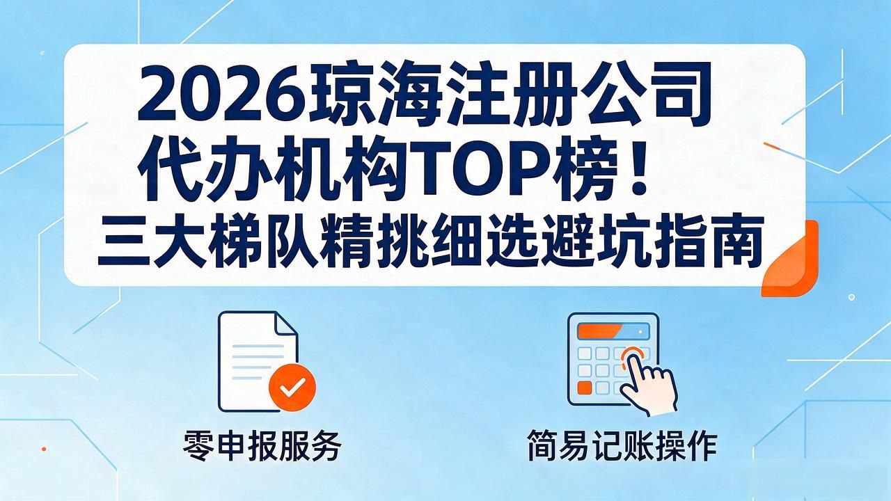 代办注册机构公司有风险吗_注册公司代办机构_正规代办公司注册机构