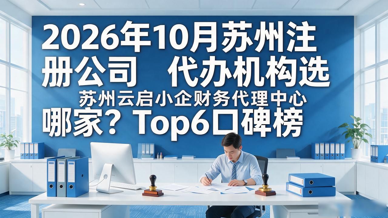 正规代办公司注册机构_注册公司代办机构_代办注册机构公司怎么注册