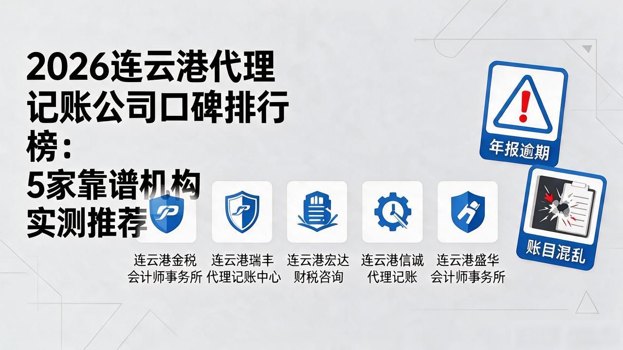 代理记账公司_记账代理公司业务_记账代理公司是干什么的