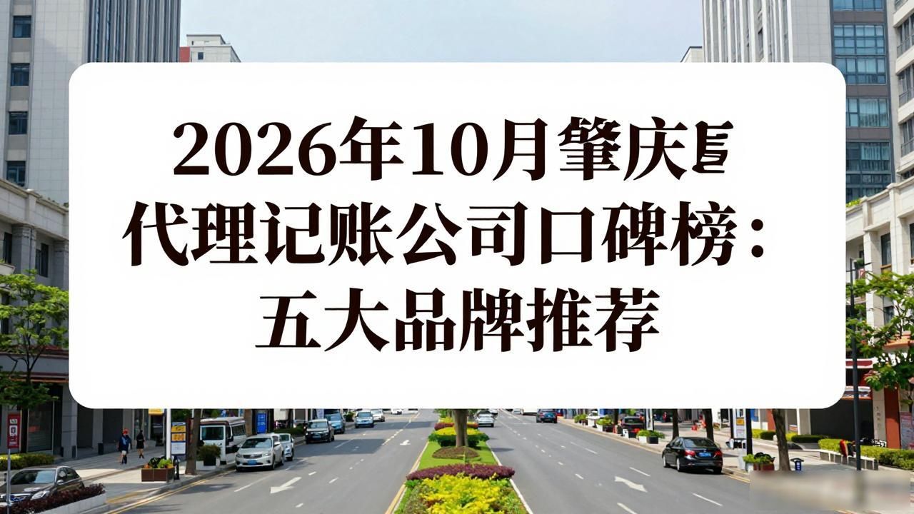 代理记账公司_记账代理公司业务_记账代理公司是干什么的