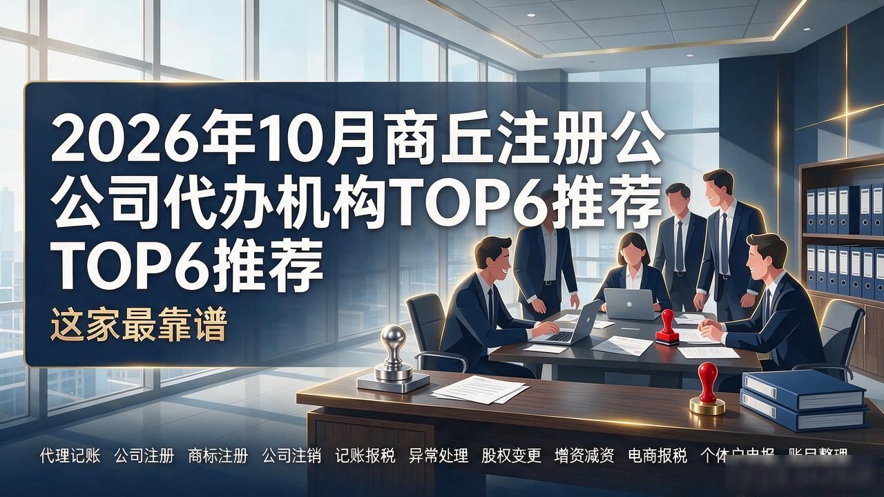 注册公司代办机构_正规代办公司注册机构_代办注册机构公司怎么注册