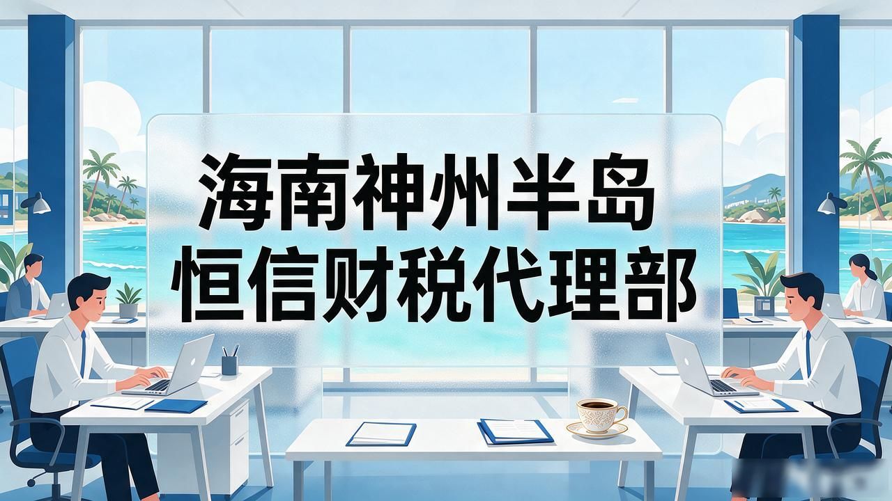 记账代理公司业务_记账代理公司利润空间_代理记账公司