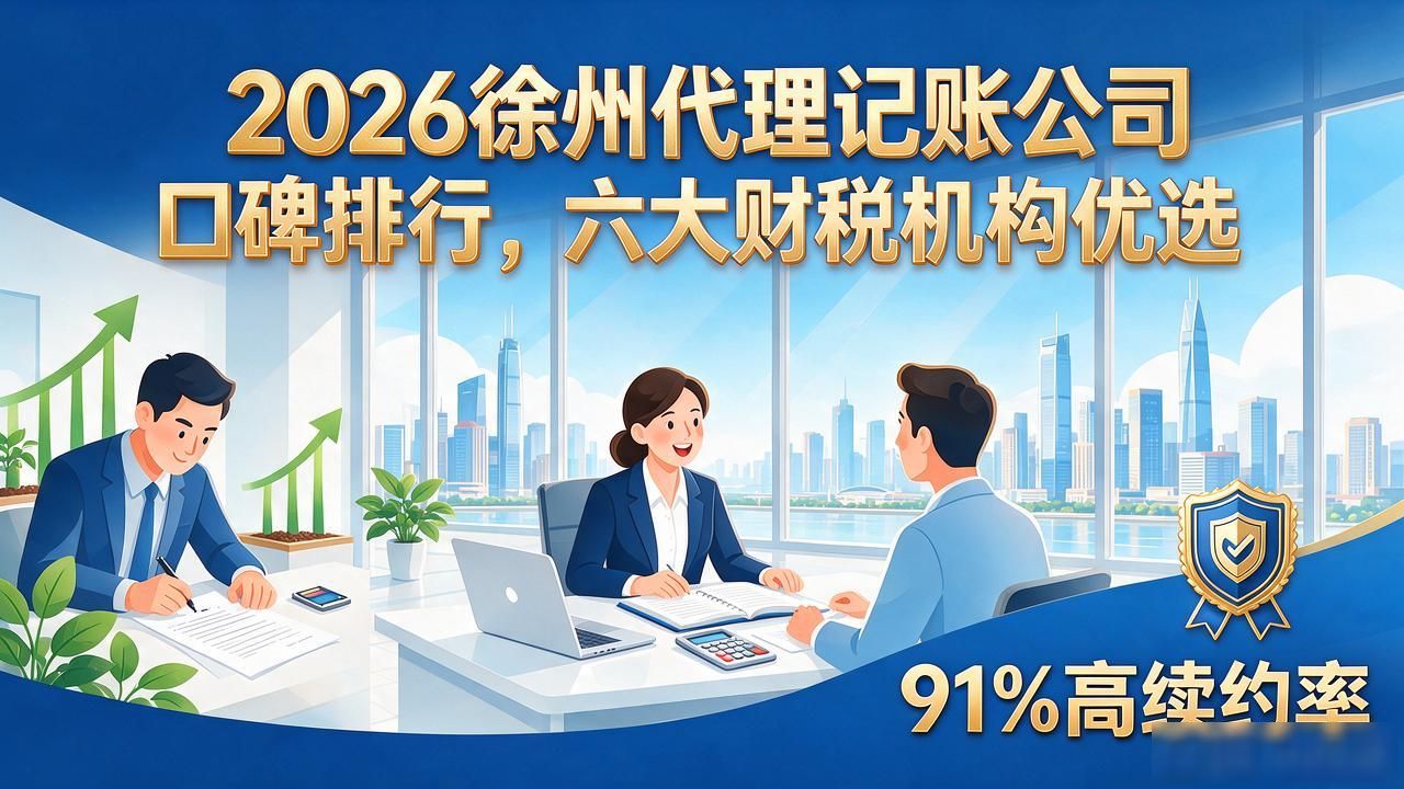 代理记账公司_记账代理公司哪家好_记账代理公司业务