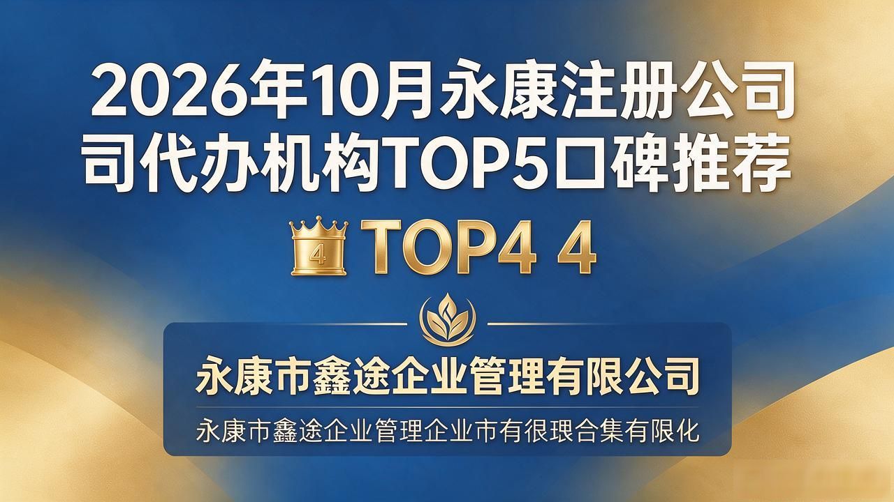 代办注册机构公司怎么注册_注册公司代办机构_代办注册机构公司违法吗