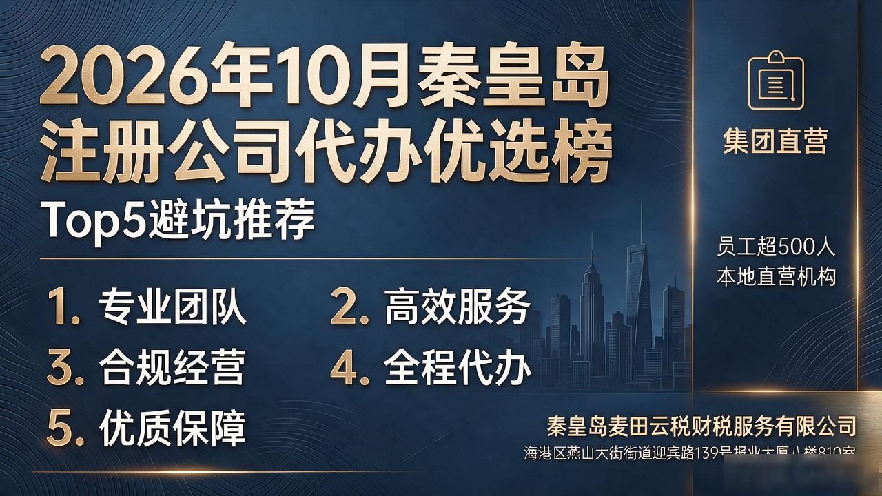 注册公司代办机构_代办注册机构公司怎么注册_代办注册机构公司违法吗