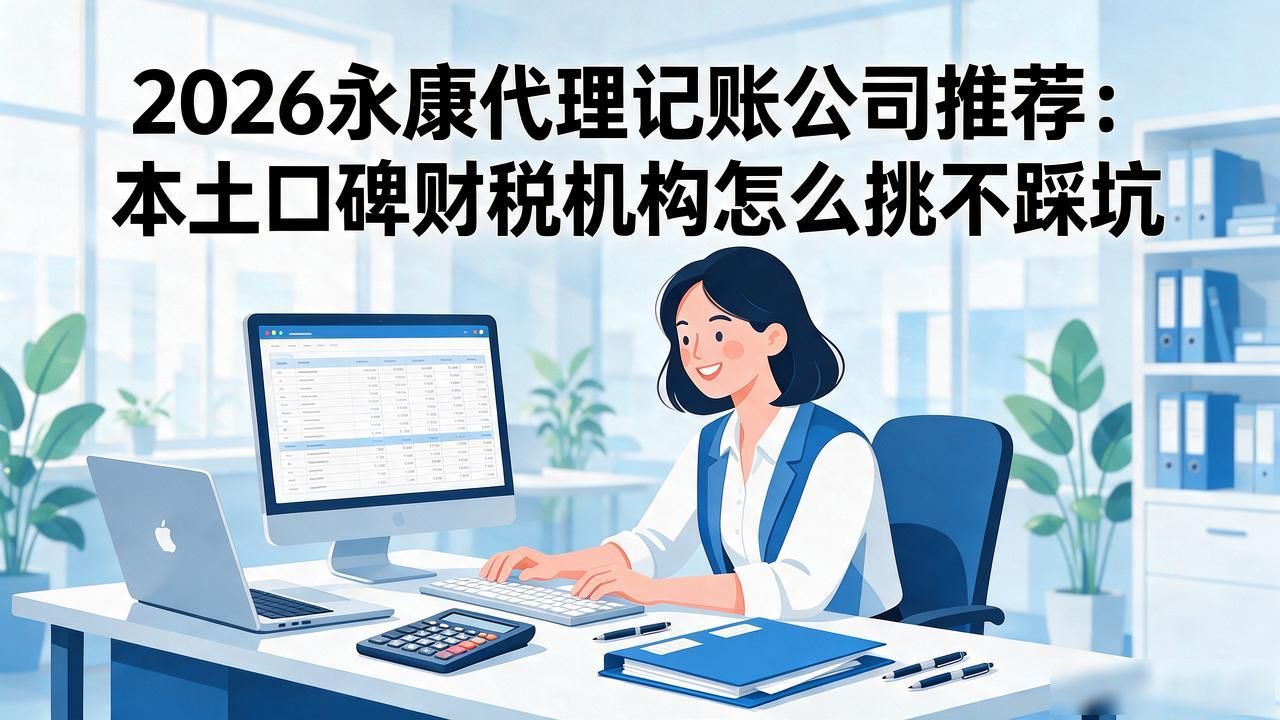 记账代理公司价格_代理记账公司_记账代理公司是干什么的