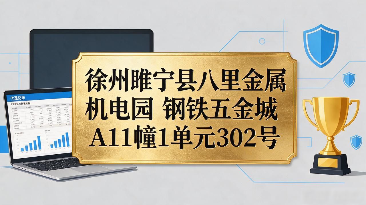 代理记账公司_记账代理公司业务_记账代理公司利润空间