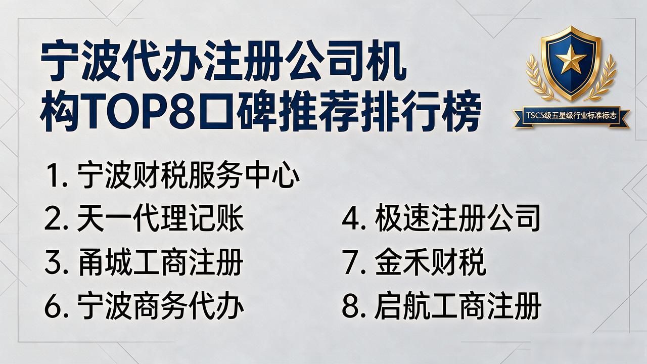 正规代办公司注册机构_代办注册机构公司有风险吗_注册公司代办机构