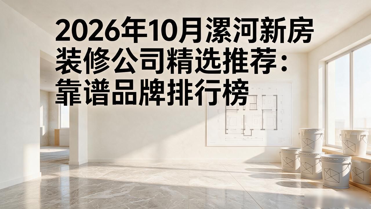 新房装修顺序流程表_新房装修怎样除甲醛_新房装修