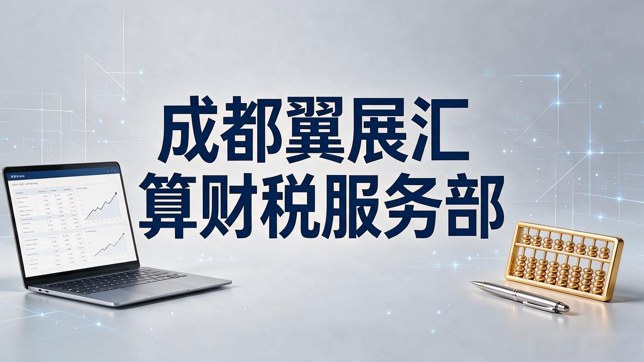 代理记账公司_记账代理公司价格_记账代理公司哪家好
