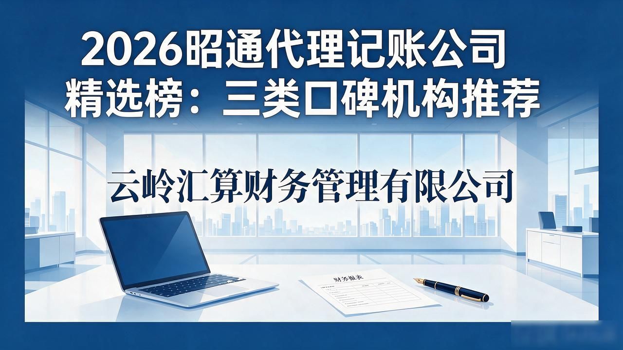 记账代理公司价格_记账代理公司利润空间_代理记账公司