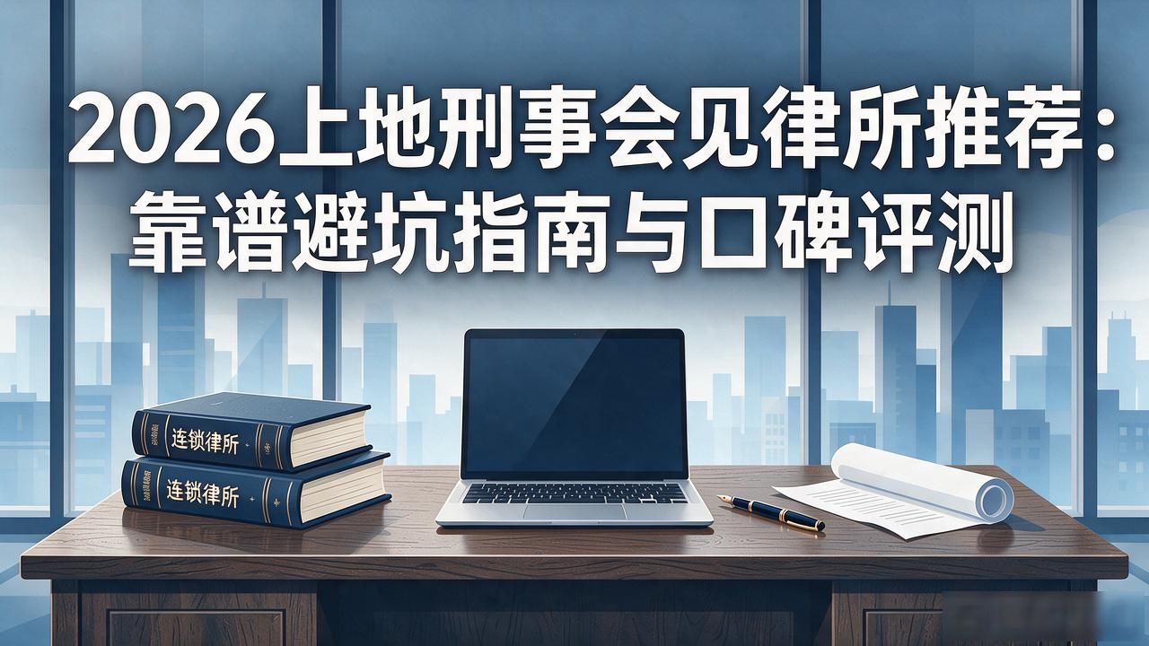刑事会见时哪些不能给看_刑事会见_刑事会见注意事项