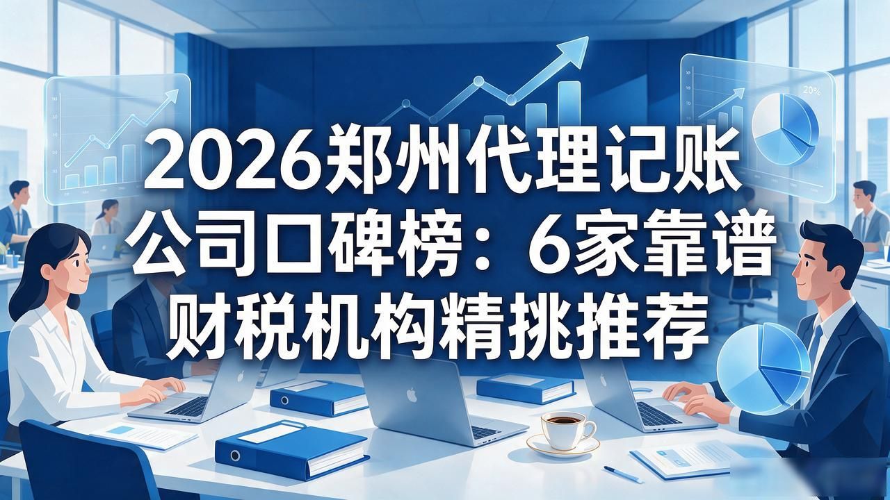 记账代理公司价格_代理记账公司_记账代理公司利润空间