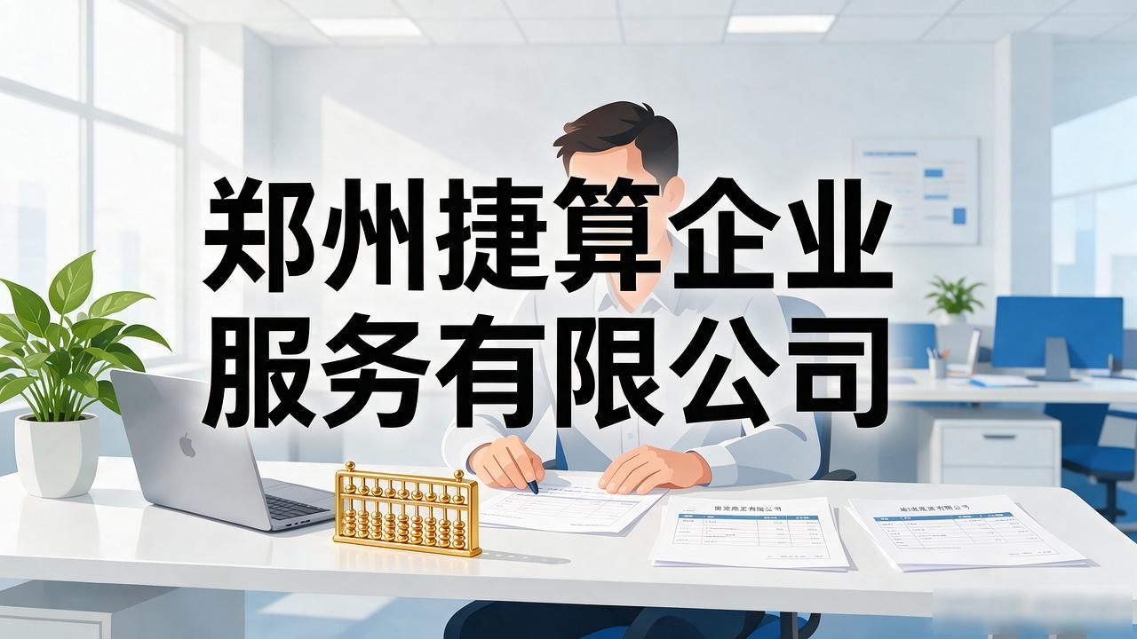 记账代理公司的盈利模式_代理记账公司_记账代理公司哪家好