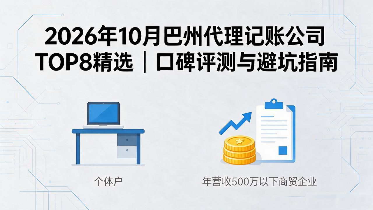 代理记账公司_记账代理公司的盈利模式_记账代理公司价格