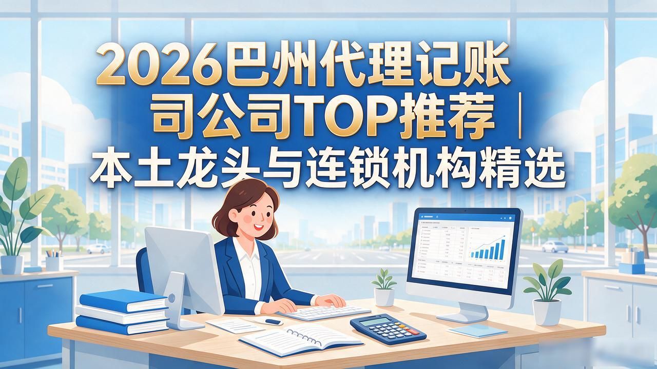 代理记账公司_记账代理公司的盈利模式_记账代理公司价格