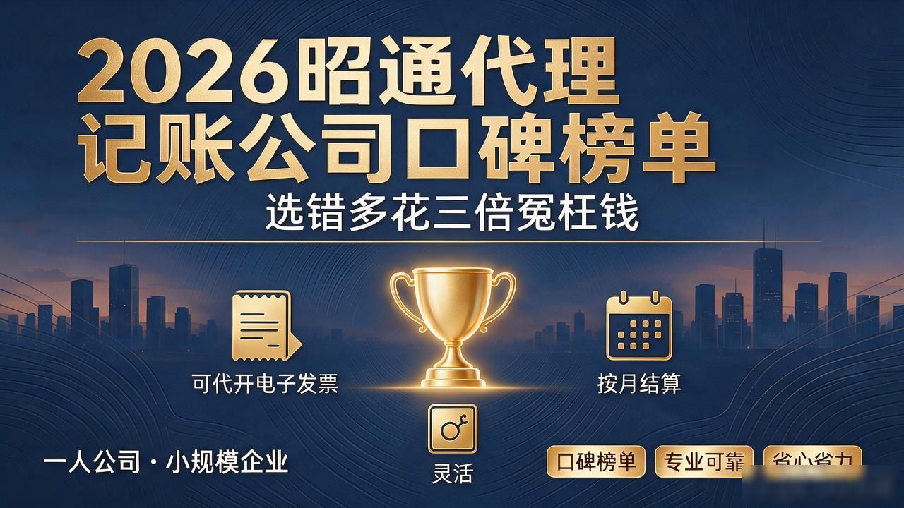 代理记账公司_记账代理公司哪家好_记账代理公司的盈利模式