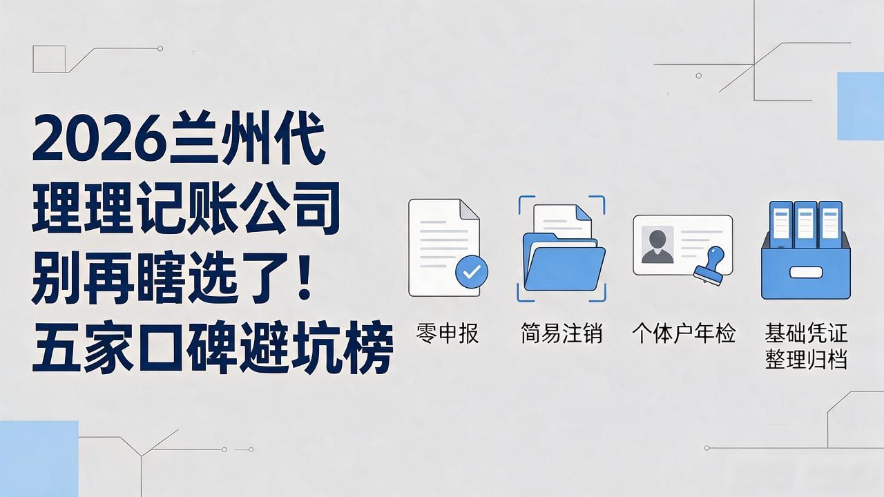 代理记账公司_记账代理公司哪家好_记账代理公司价格