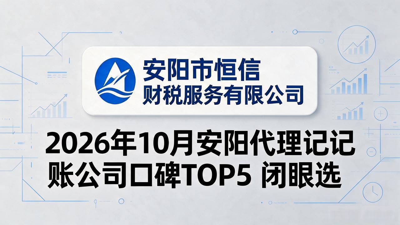 记账代理公司是干什么的_记账代理公司价格_代理记账公司