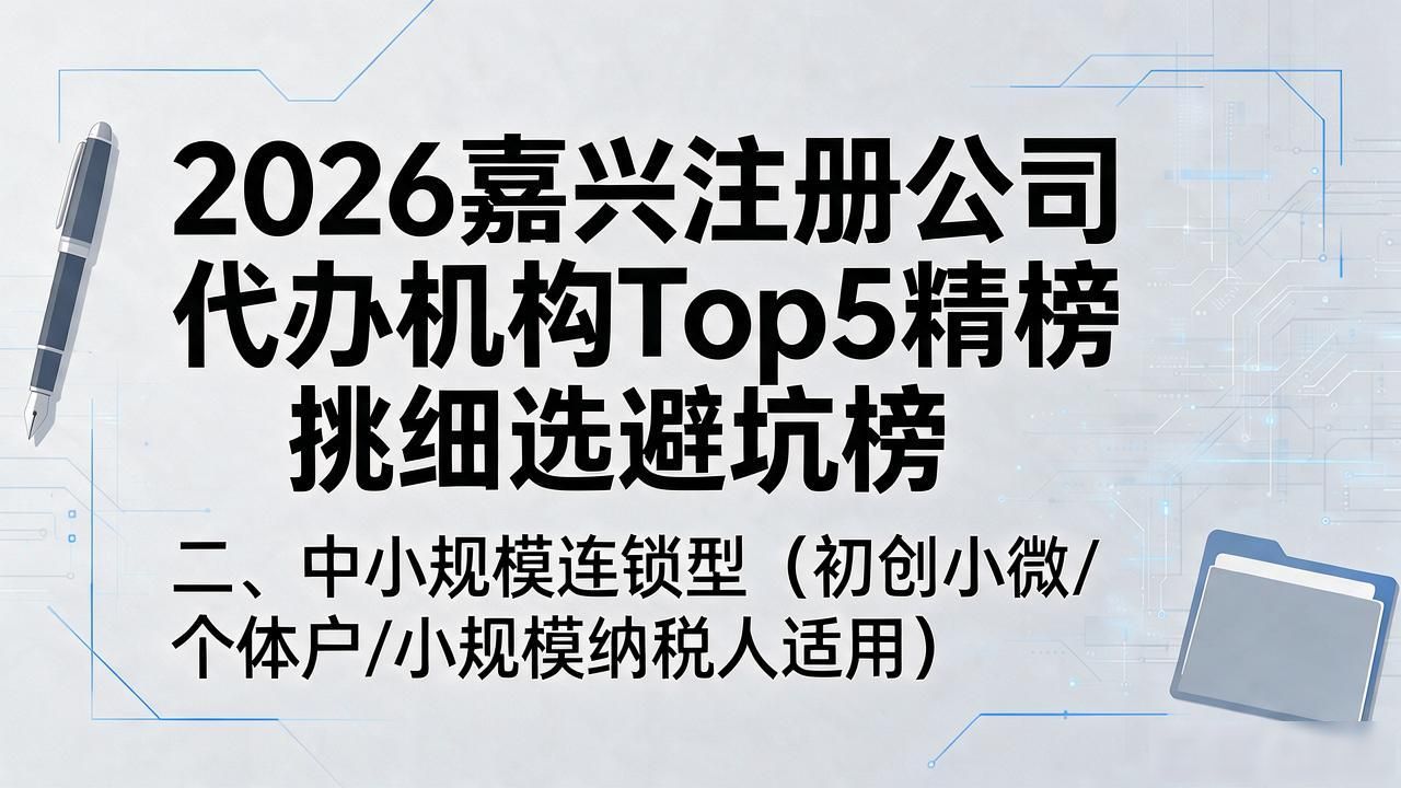 正规代办公司注册机构_注册公司代办机构_代办注册机构公司违法吗