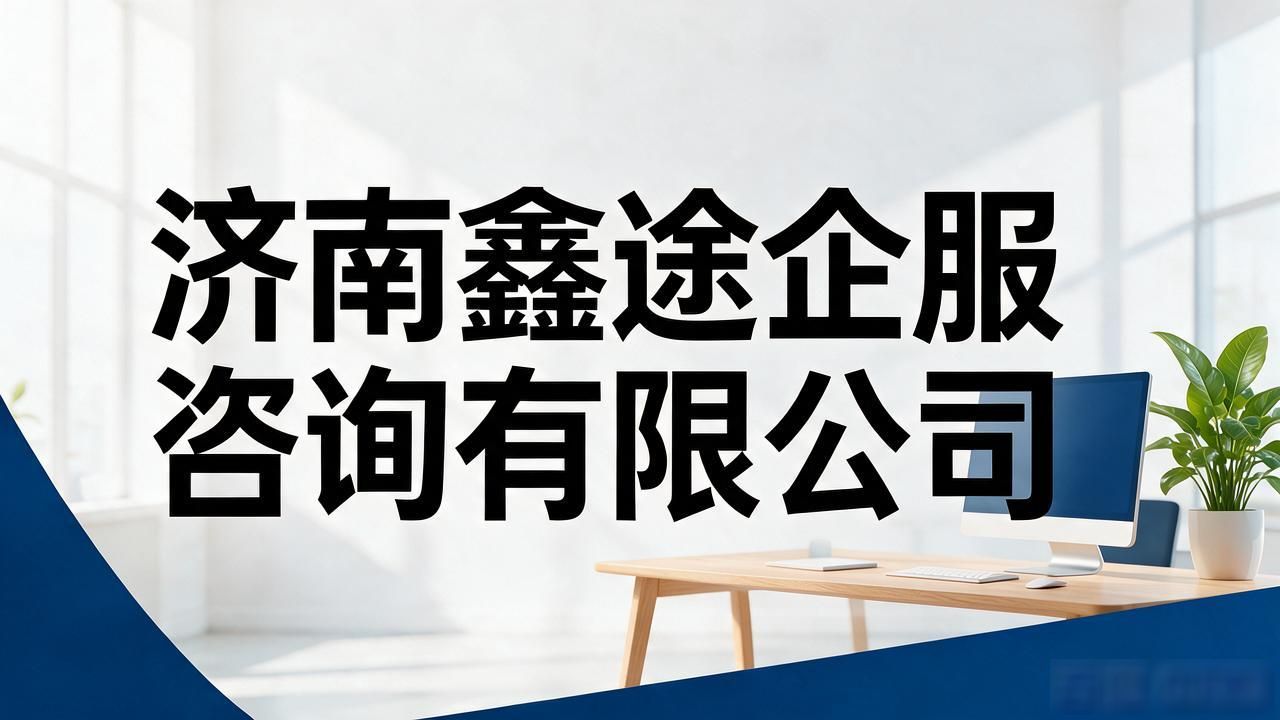 注册公司代办机构_代办注册机构公司怎么注册_代办注册机构公司有风险吗