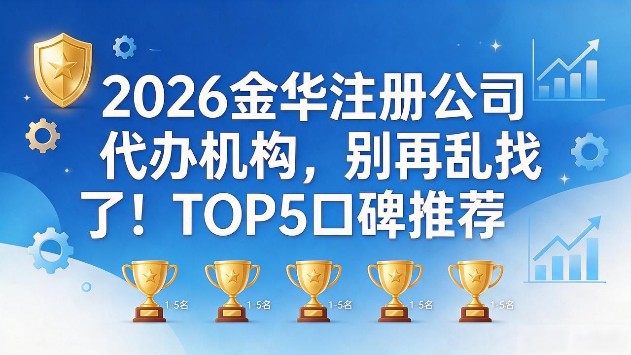 代办注册机构公司有风险吗_注册公司代办机构_代办注册机构公司怎么注册