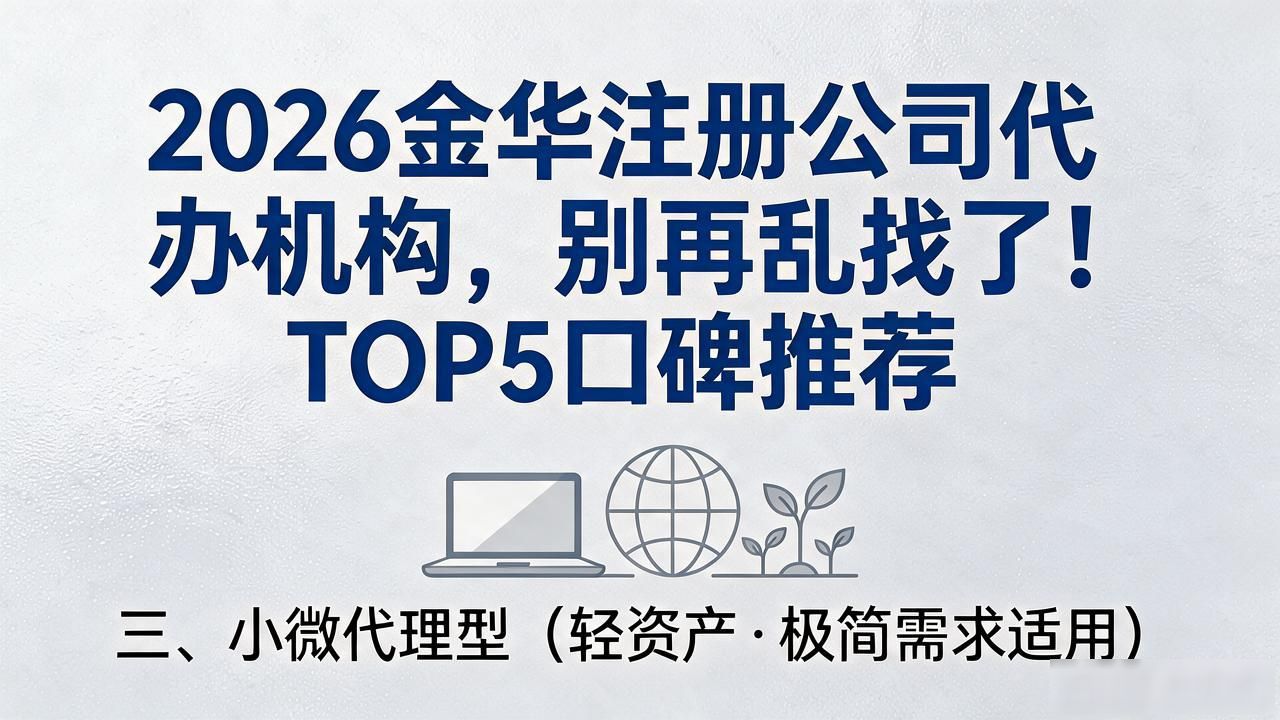 代办注册机构公司怎么注册_注册公司代办机构_代办注册机构公司有风险吗