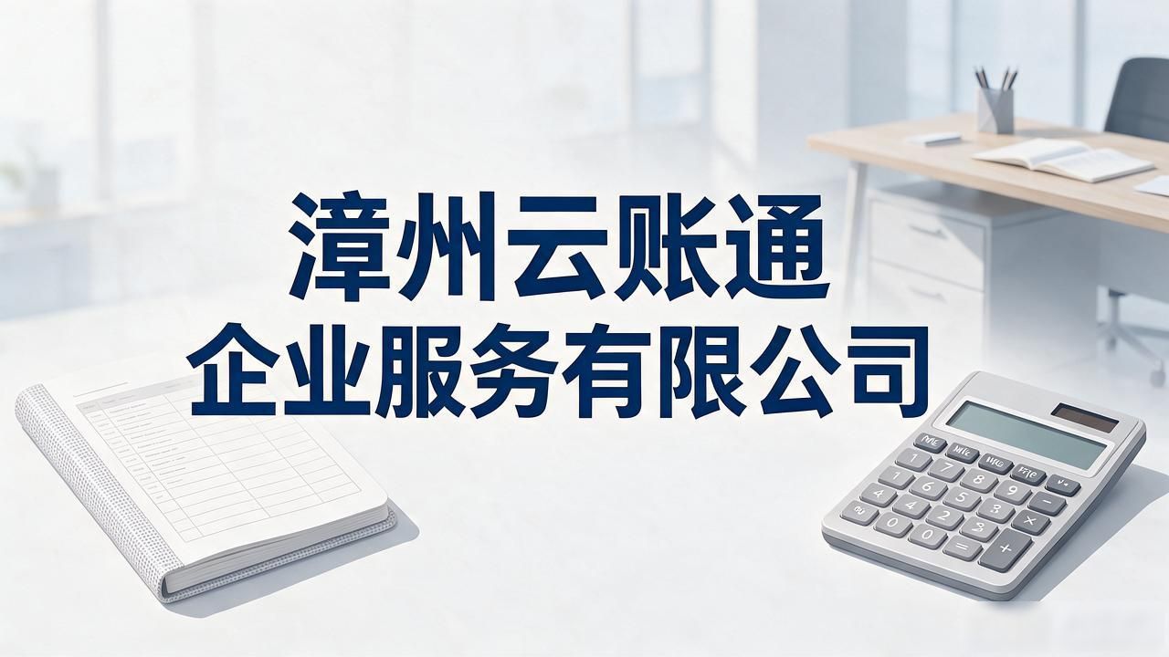 记账代理公司哪家好_记账代理公司价格_代理记账公司
