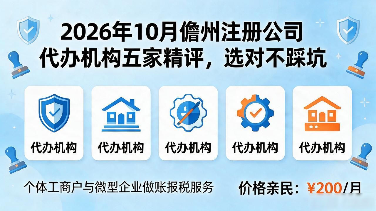 代办注册机构公司有风险吗_注册公司代办机构_正规代办公司注册机构