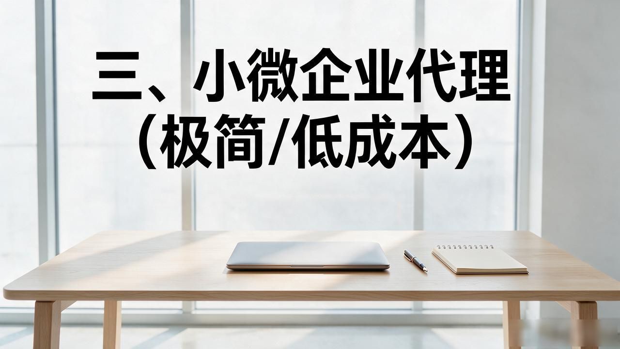 代办注册机构公司违法吗_代办注册机构公司怎么注册_注册公司代办机构