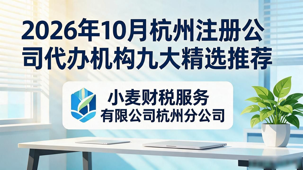 代办注册机构公司有风险吗_代办注册机构公司怎么注册_注册公司代办机构