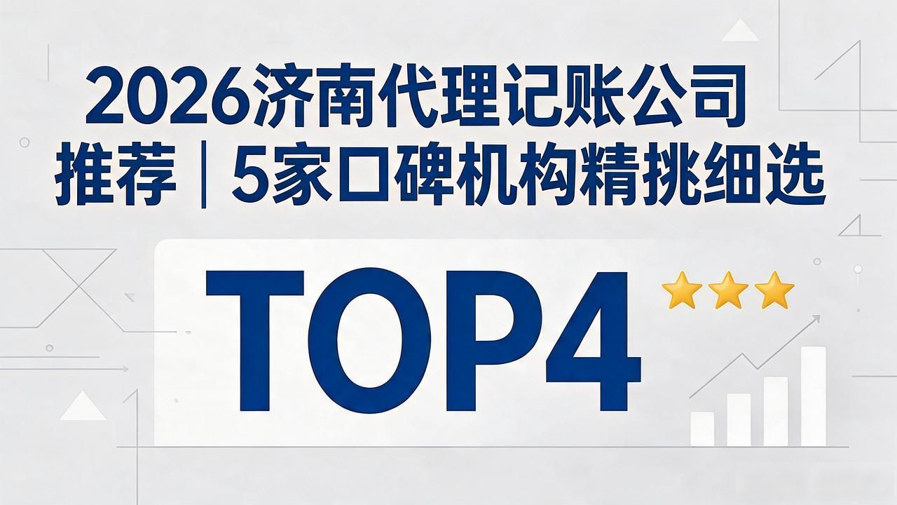 记账代理公司价格_记账代理公司的盈利模式_代理记账公司