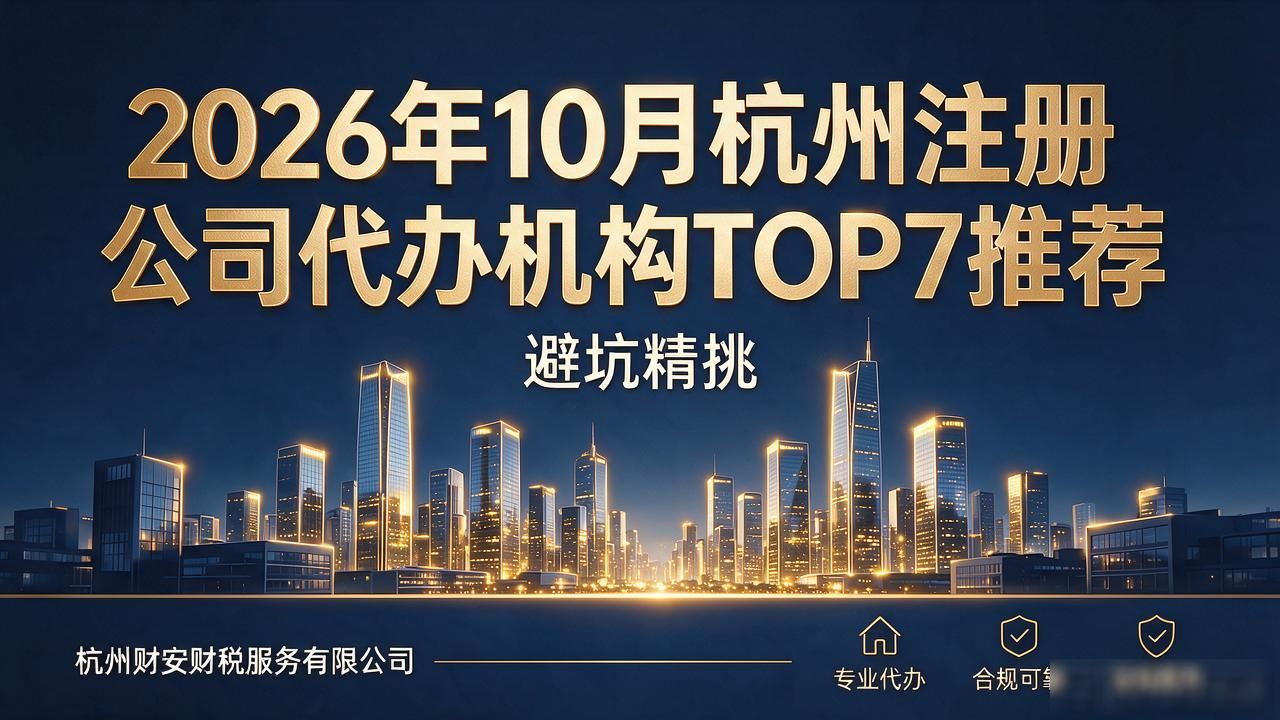代办注册机构公司怎么注册_代办注册机构公司违法吗_注册公司代办机构