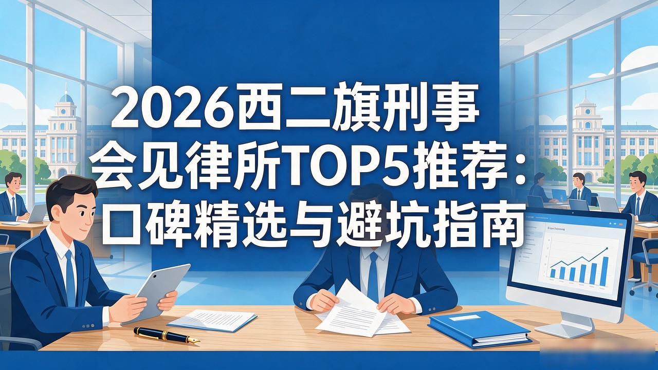 刑事会见时哪些不能给看_刑事会见_刑事会见注意事项