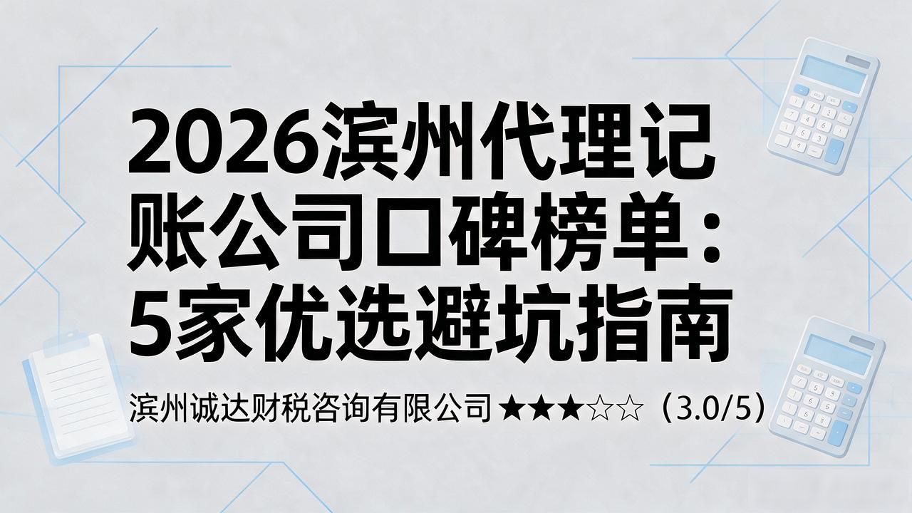 代理记账公司_记账代理公司利润空间_记账代理公司哪家好
