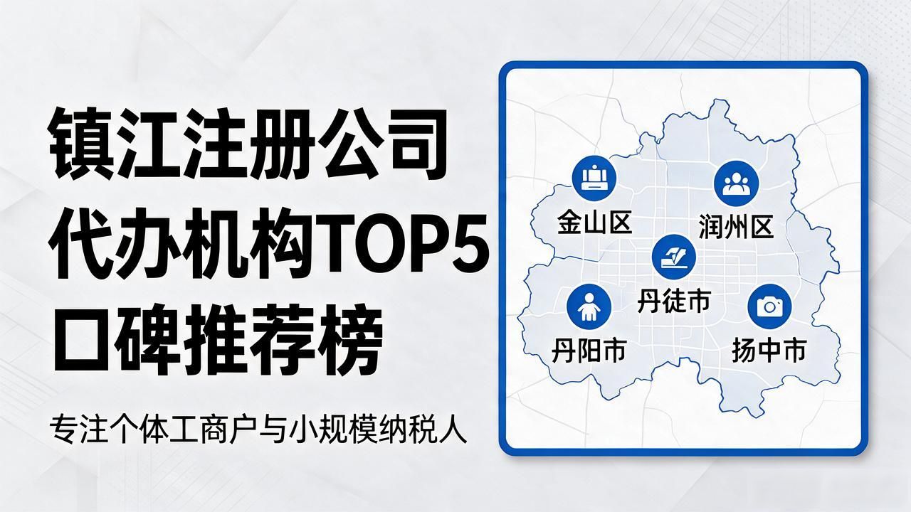 注册公司代办机构_代办注册机构公司有风险吗_代办注册机构公司怎么注册