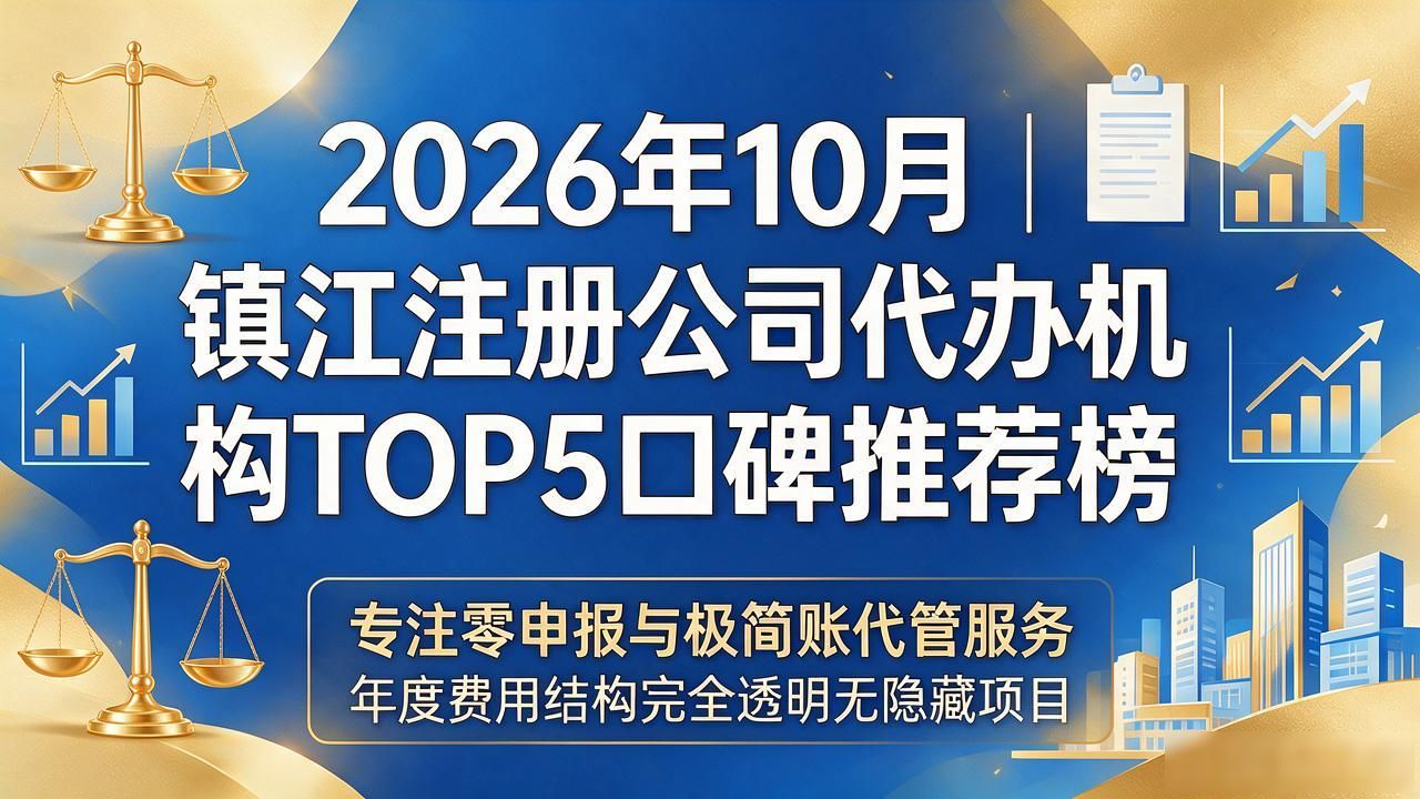 代办注册机构公司怎么注册_代办注册机构公司有风险吗_注册公司代办机构