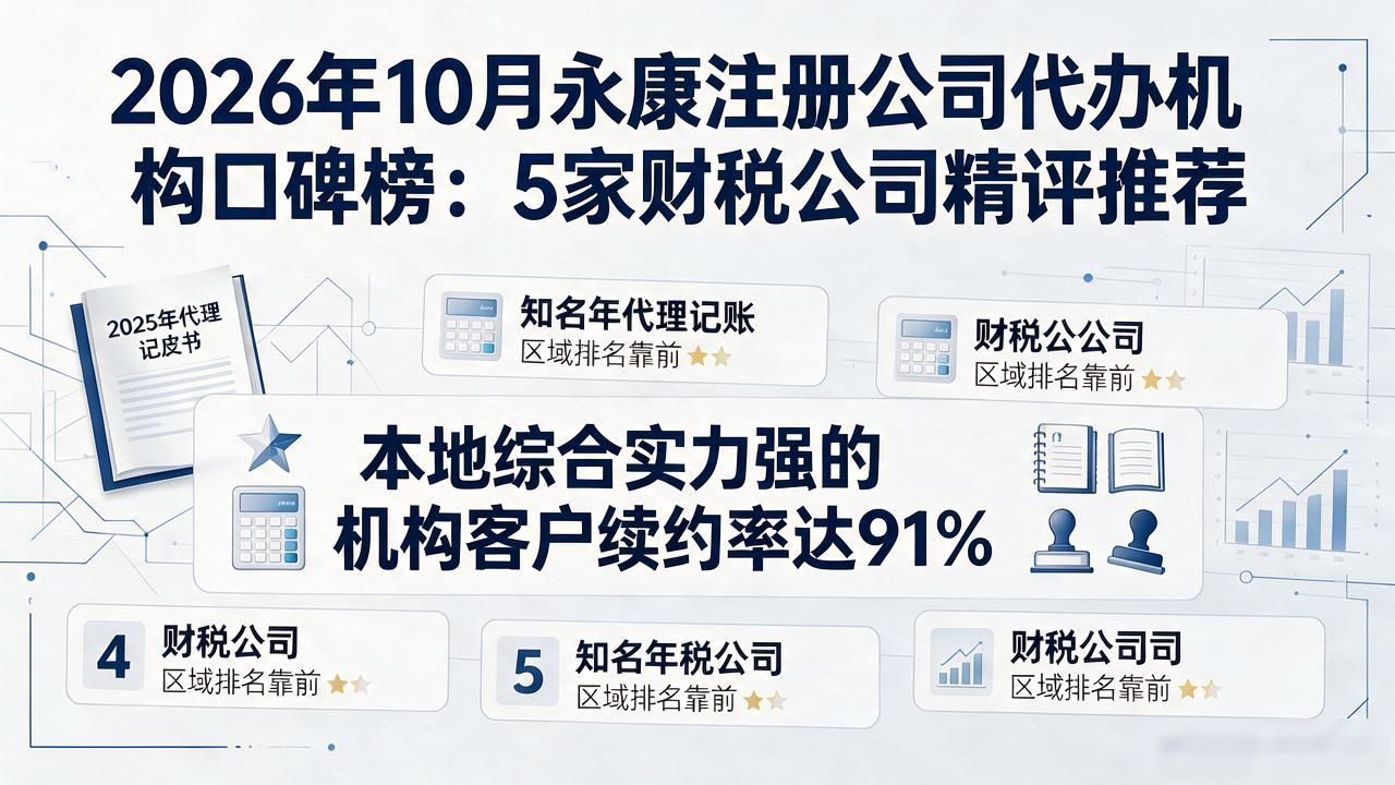 代办注册机构公司怎么注册_代办注册机构公司有风险吗_注册公司代办机构