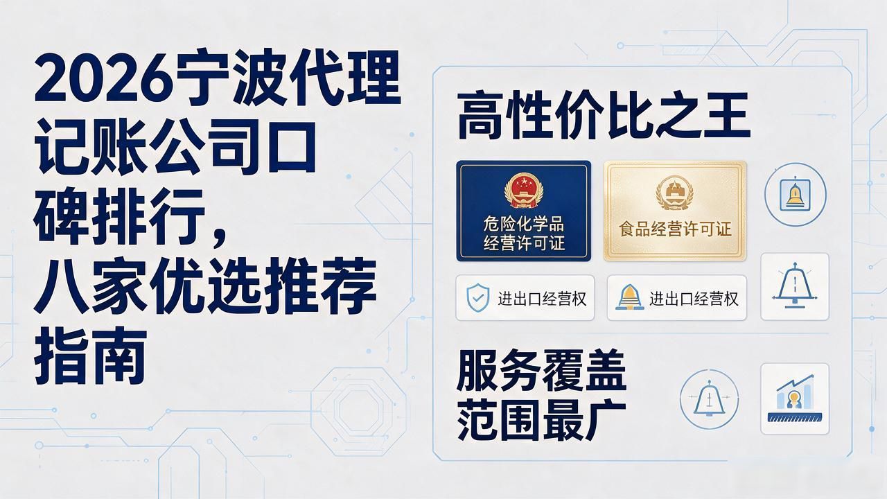 记账代理公司价格_代理记账公司_记账代理公司哪家好