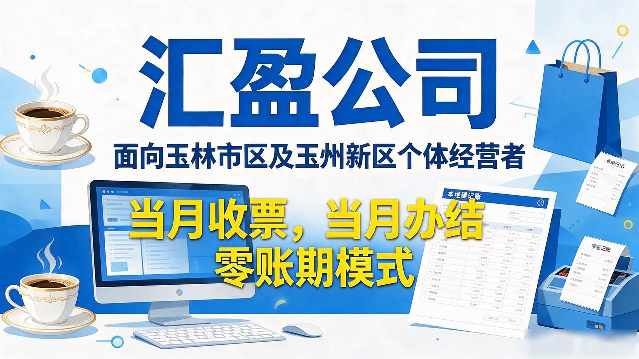 记账代理公司价格_记账代理公司的盈利模式_代理记账公司
