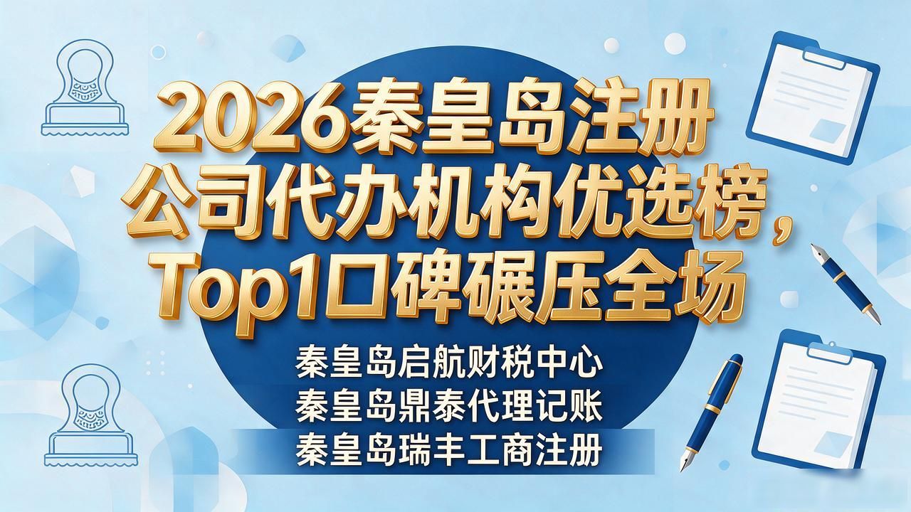 代办注册机构公司有风险吗_正规代办公司注册机构_注册公司代办机构