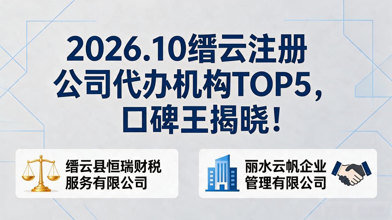 注册公司代办机构_代办注册机构公司怎么注册_代办注册机构公司违法吗